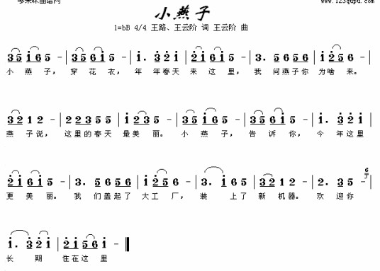 小燕子（1957年王丹凤演唱的歌曲）