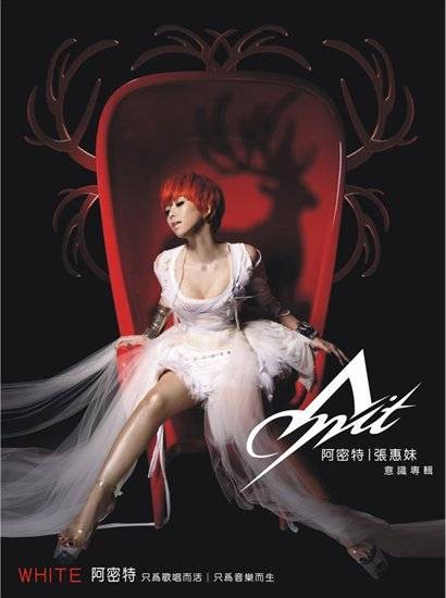 彩虹（2009年张惠妹发行的歌曲）