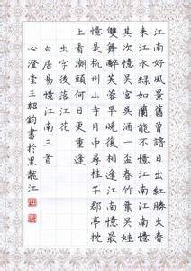 中国硬笔书法在线