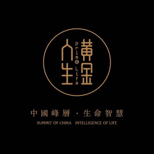 黄金人生(哲学)