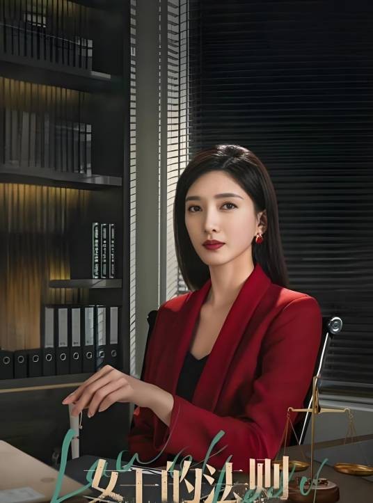 许婕（电视剧《女士的法则》中的女主角）