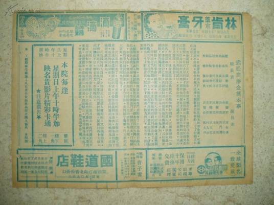 武松与潘金莲