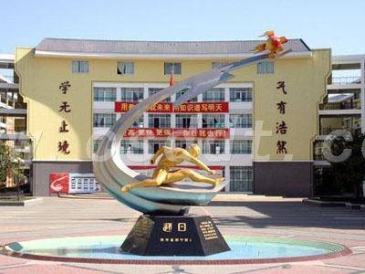 广东番禺中学