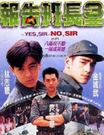 报告班长3