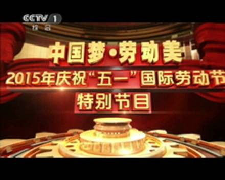 五一晚会