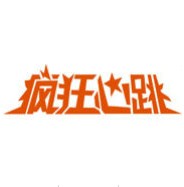 疯狂心跳