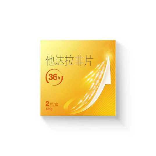他达拉非片（处方药）