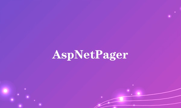 AspNetPager