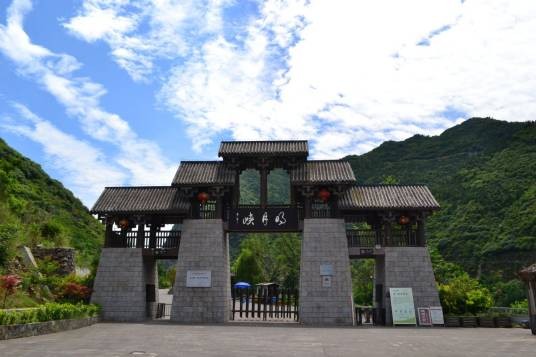 明月峡