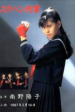 太妹刑事(日本1987年田中秀夫执导的动作电影)