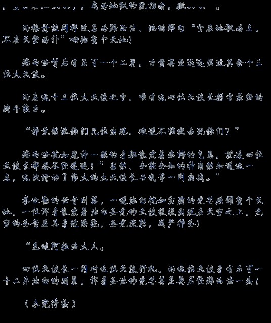 万古蛇妖