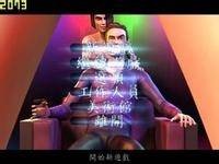 七宗罪（法国Monte Cristo公司制作游戏）
