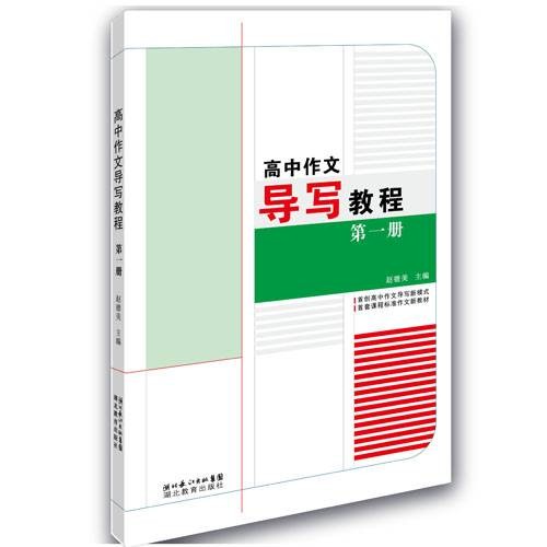 普通高中语文课程标准（教育术语）
