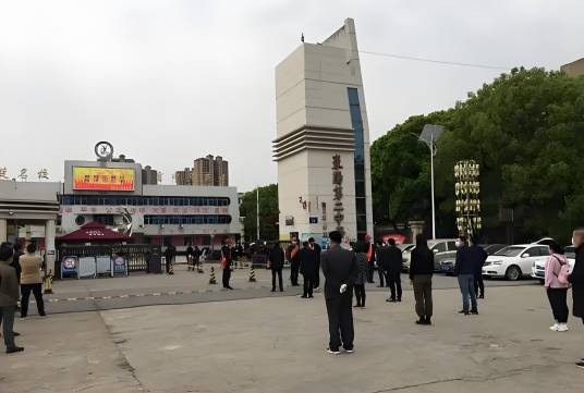 枣阳市第二中学