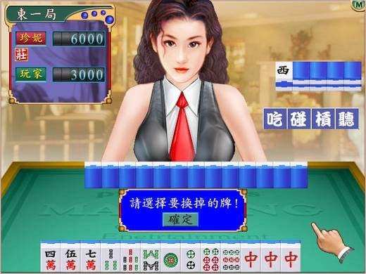 梦幻麻将馆9