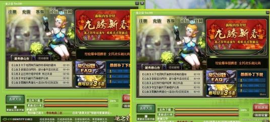 龙之谷双开