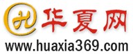 华夏网