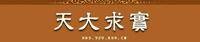 天津大学求实BBS