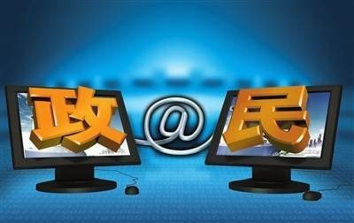 政务微博