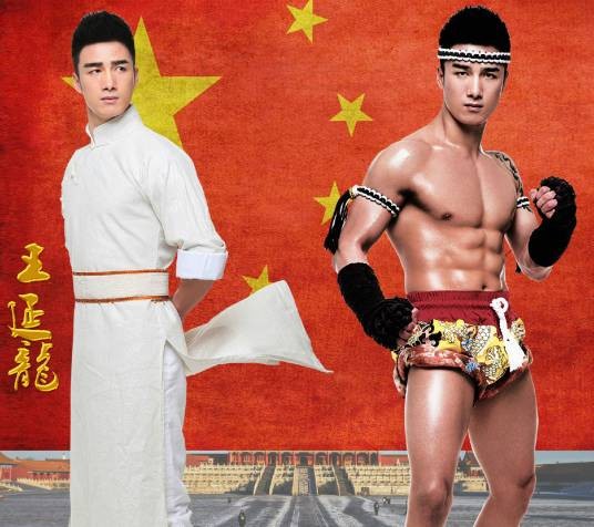 王延龙（全国武术冠军）
