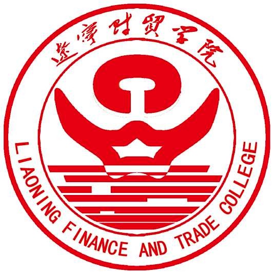 辽宁财贸学院