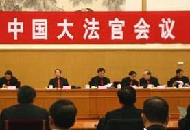 大法官（法官等级的一个等级）