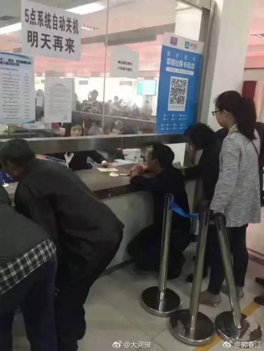 丁义珍式窗口