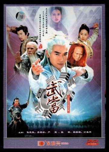 武当（2005年焦恩俊主演的电视剧）