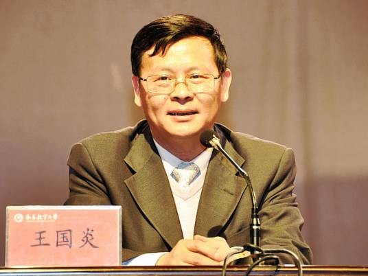 王国炎(南昌航空大学原党委书记)