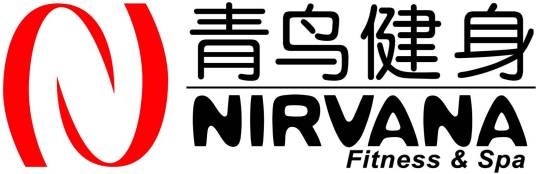 青鸟健身有限公司