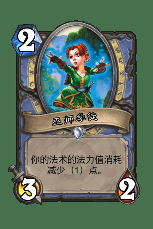 巫师学徒（卡牌游戏《炉石传说》中的卡牌）