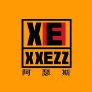 阿瑟斯（德国休闲品牌）