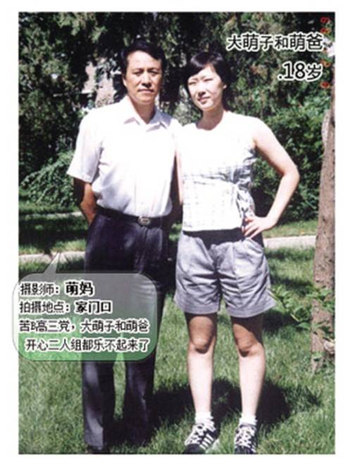 赵萌萌（微博红人）