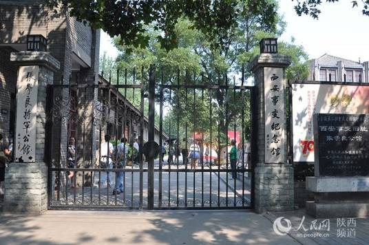 张学良公馆
