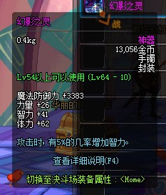 幻影之灵