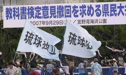 琉球独立运动