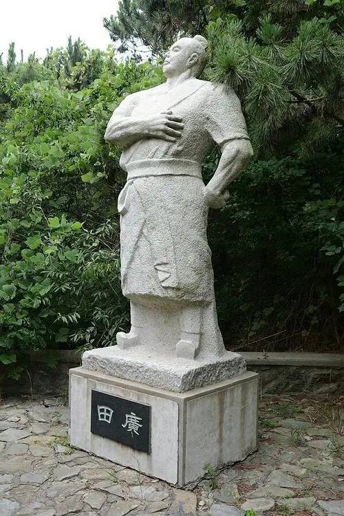 田广（楚汉战争时期齐王）