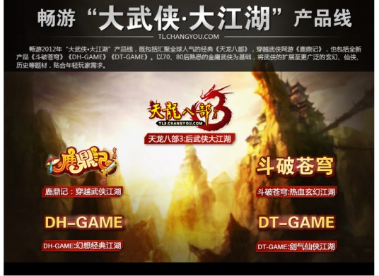 大武侠（角色扮演游戏）