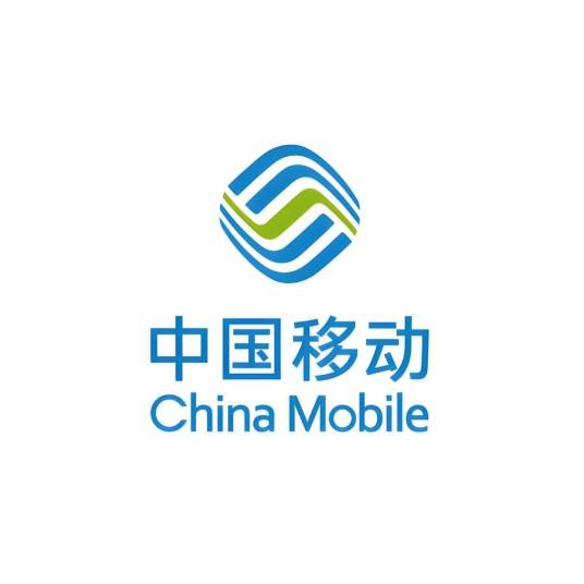 中国移动通信集团内蒙古有限公司