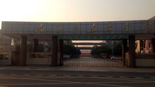 南通市东方中学