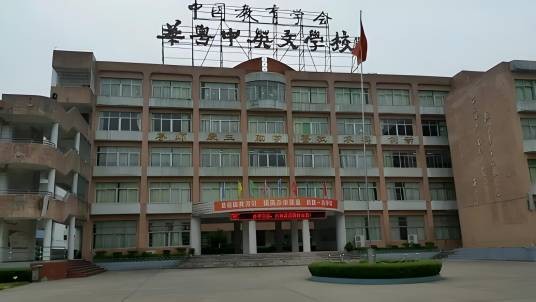 英德华粤教育集团