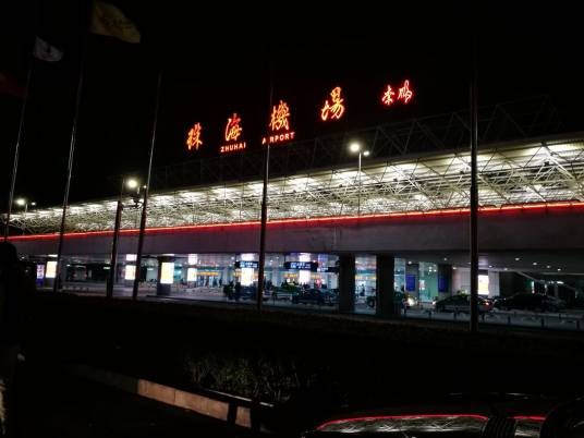 珠海金湾机场