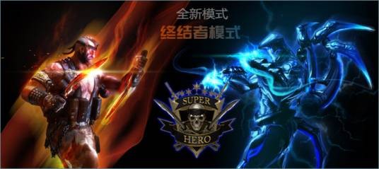 终结者模式
