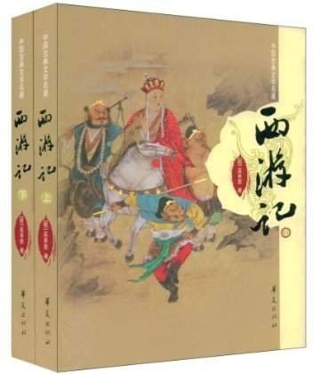 中国古典文学名著