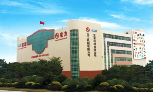 宝力机械有限公司