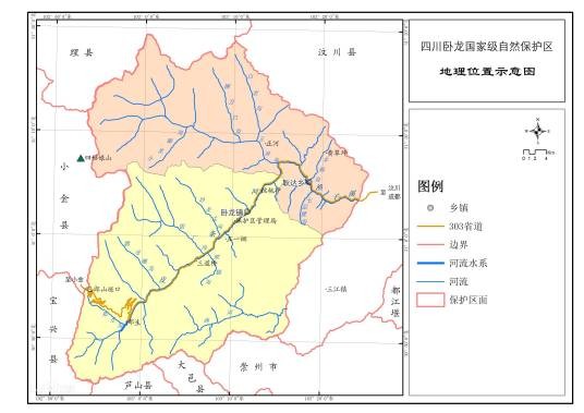 卧龙国家级自然保护区