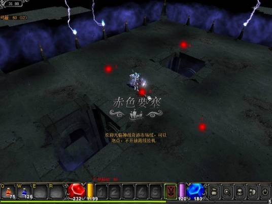 赤色要塞（《奇迹MU》0.99e版本推出的特色PvP活动）
