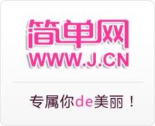 简单网