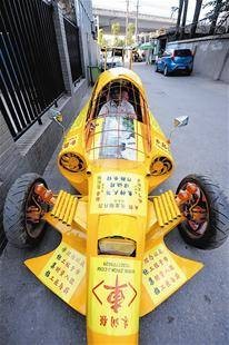 自制飞机跑车