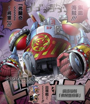 弗兰奇将军